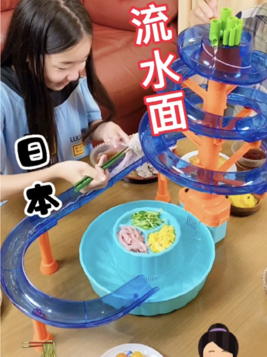 日本的流水面