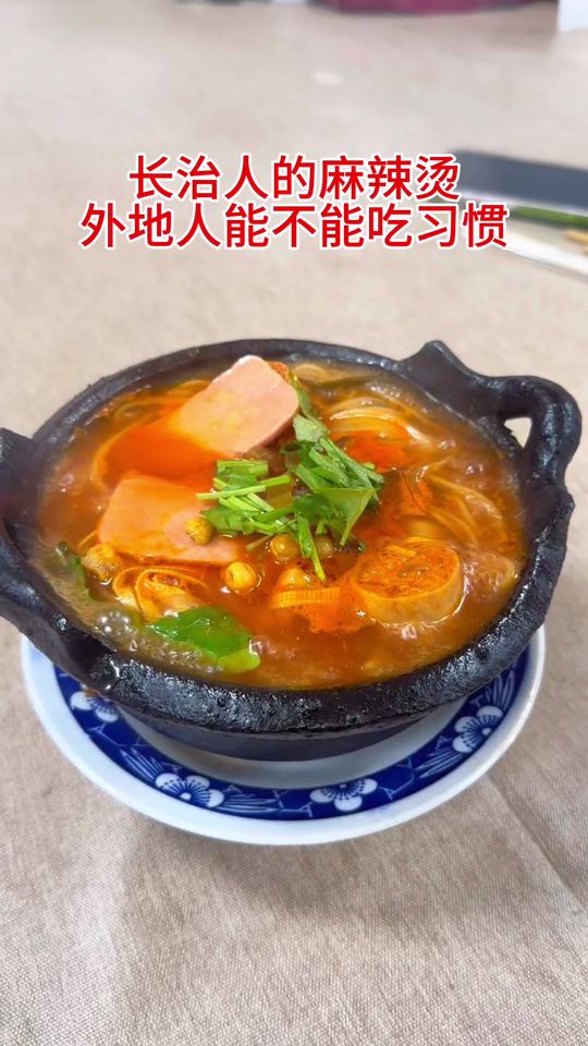 长治麻辣烫为啥不受外省人待见？附做法