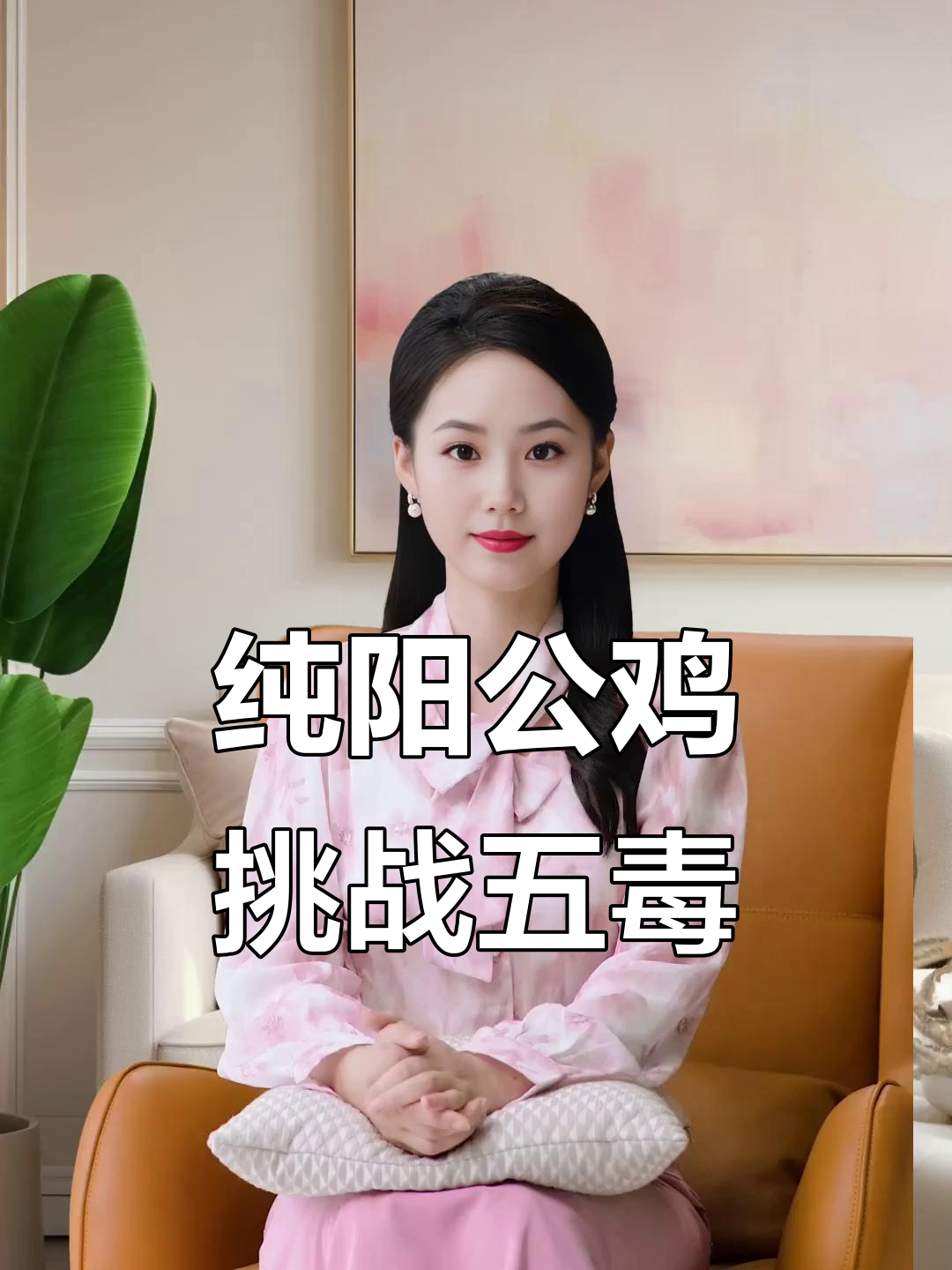 公鸡凭纯阳之体,轻松制胜五毒,绰号“卯日星君”超霸气!