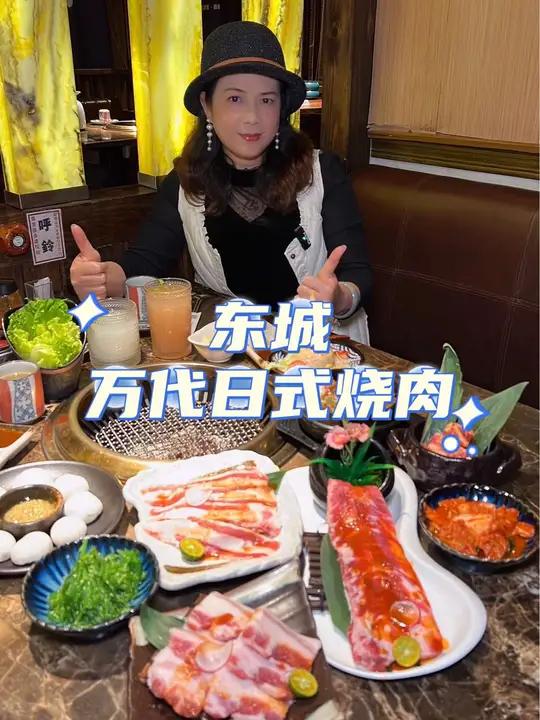 万代日式炭火烧肉128爆款双人餐!一心本地生活 17年品质老店 日式烤肉 一起吃烤肉 特色