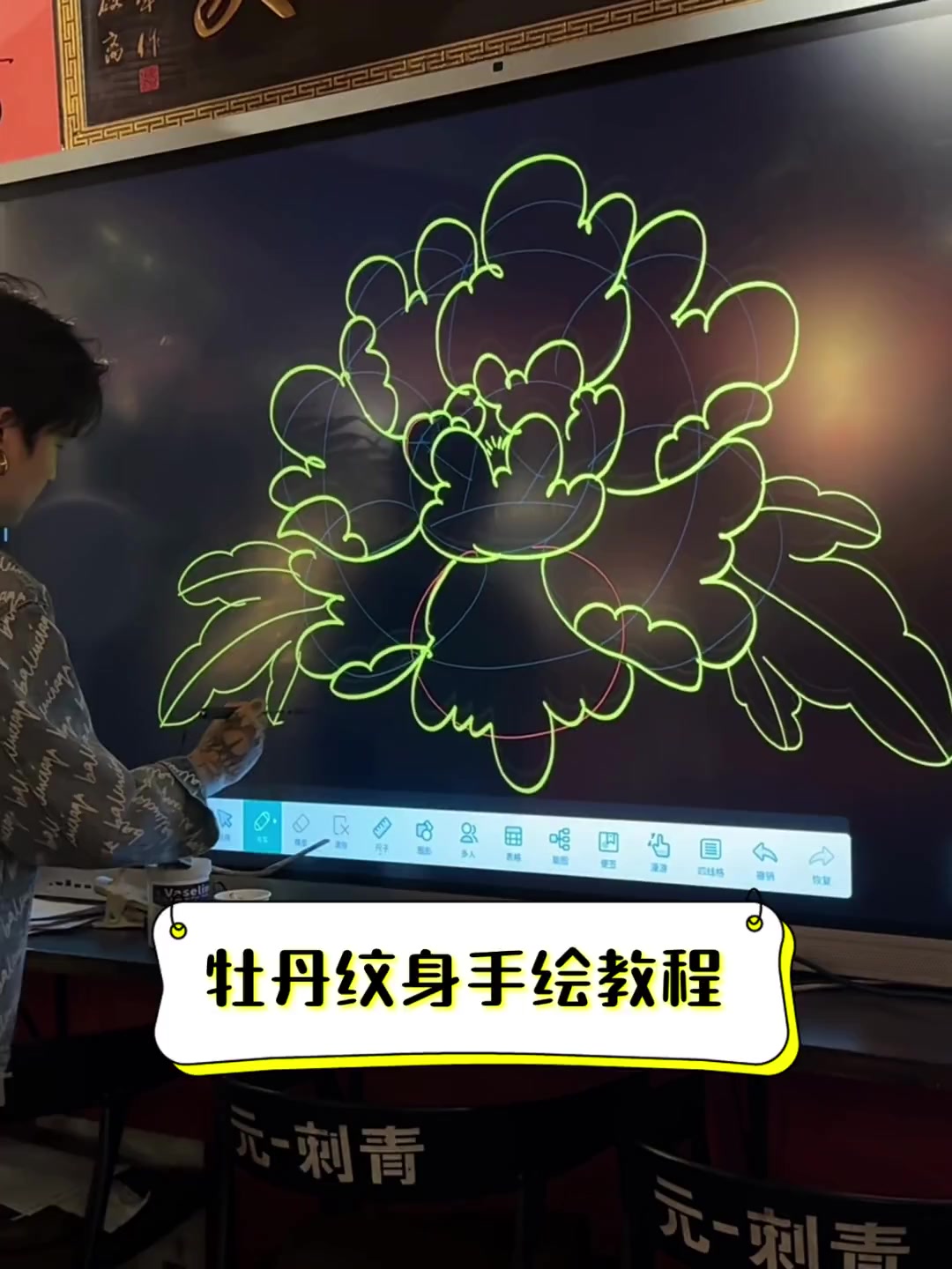 牡丹纹身手绘教程