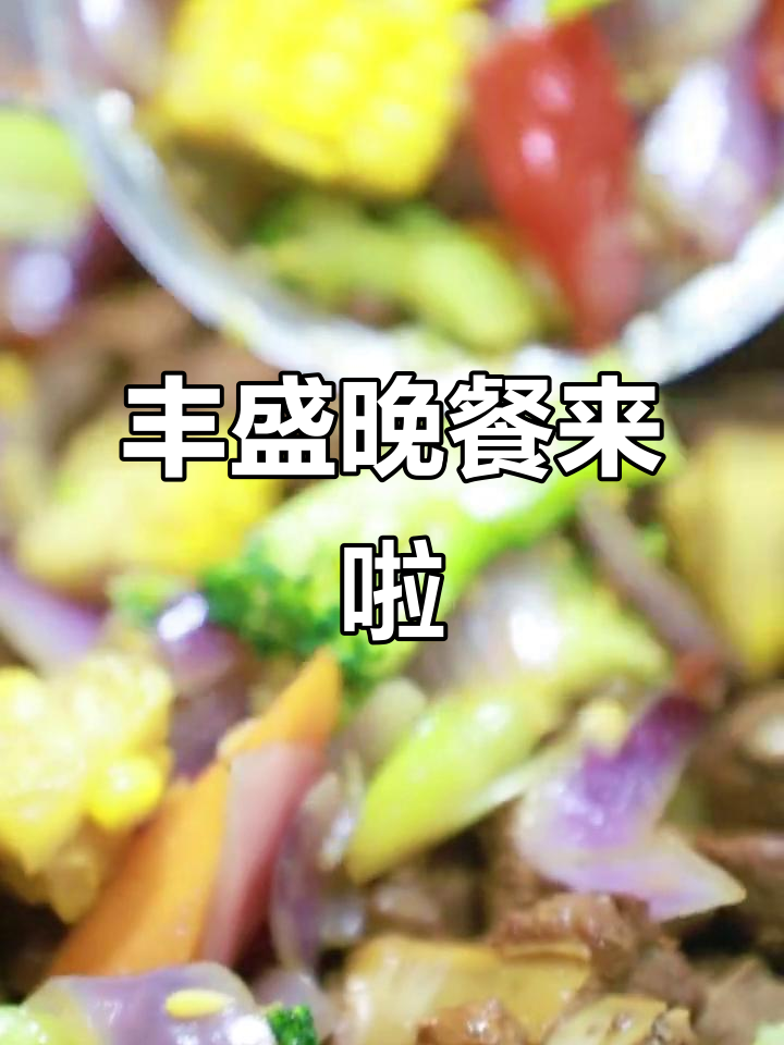 恩施凤凰山幼儿园晚餐大揭秘,营养丰富吃到停不下来