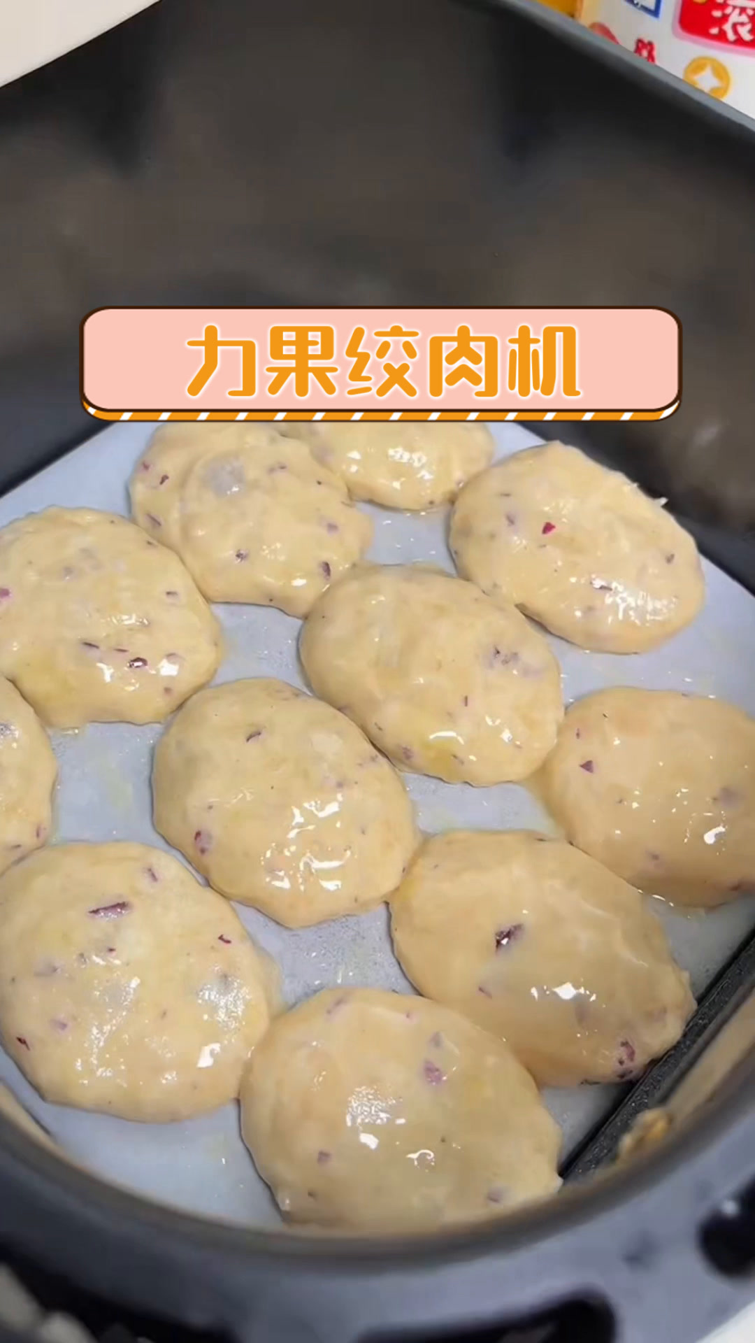力果绞肉机