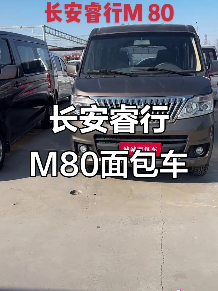 一万多块就能拥有长安睿行M80,空间大又实用