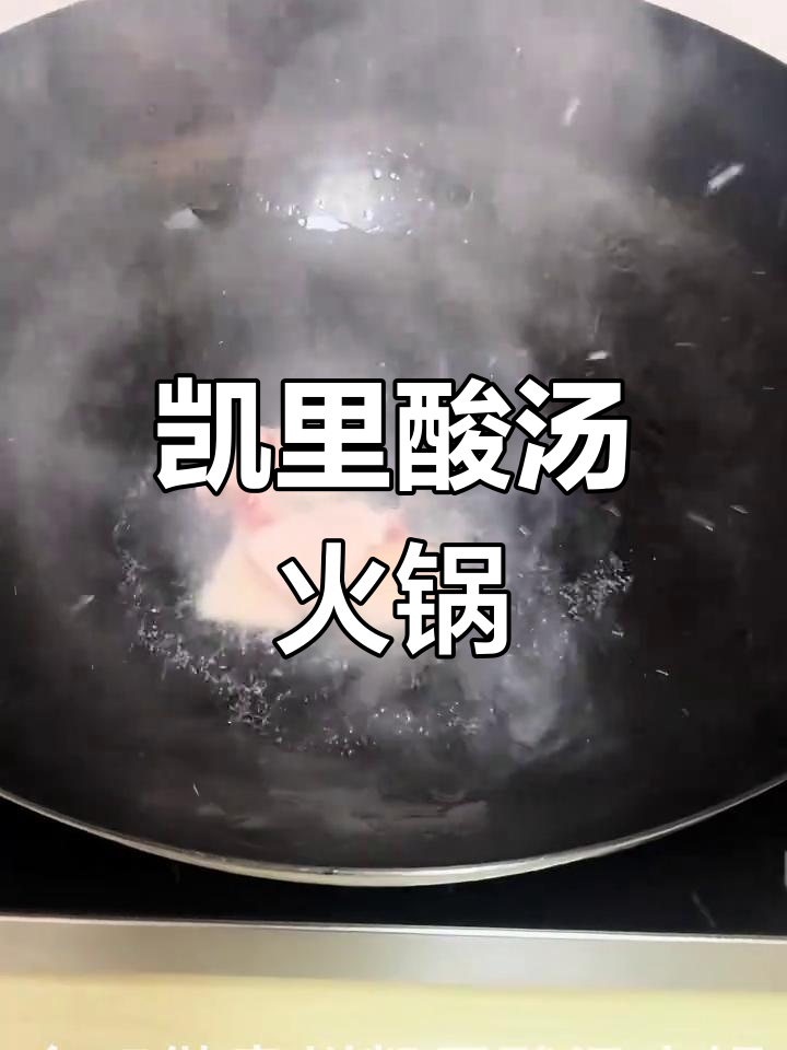 贵州凯里酸汤火锅,辣味十足开胃神器