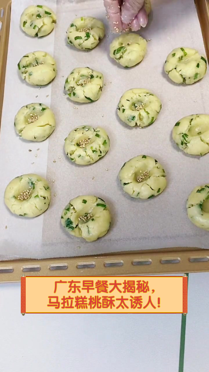 广东早餐大揭秘,马拉糕桃酥太诱人!