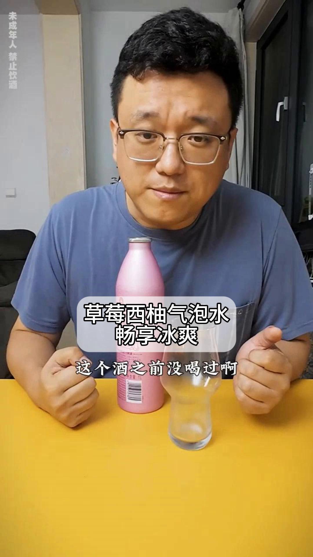 草莓西柚气泡水,畅享冰爽!