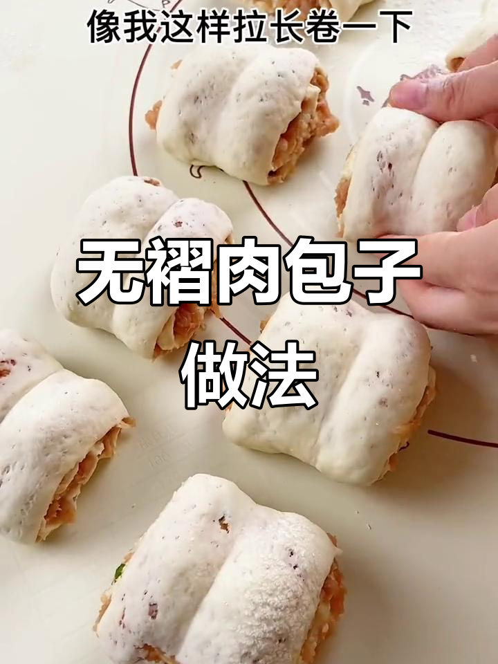 不会包褶子也能做包子,简单又好吃