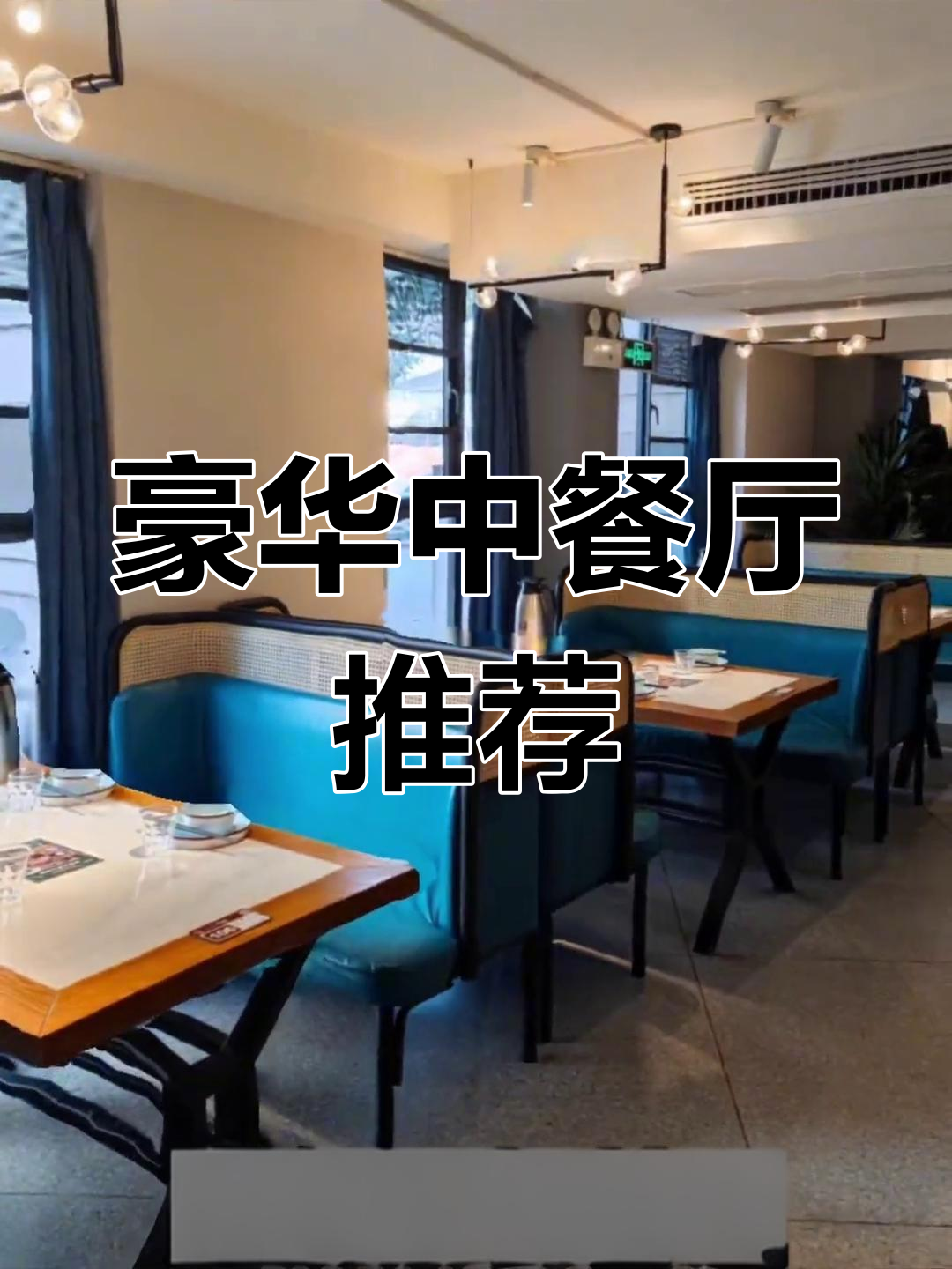 杨厨现身抖音,128米豪华餐,九江必试的聚餐好去处!