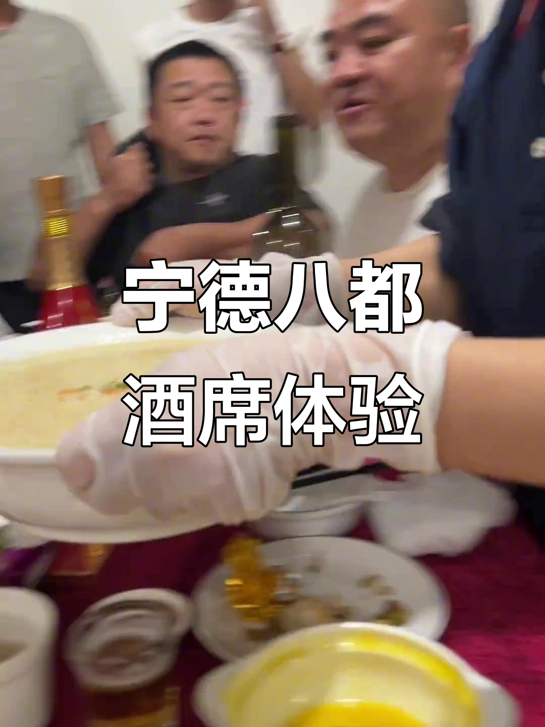 宁德八都酒席大快朵颐,烟花助兴不停吃