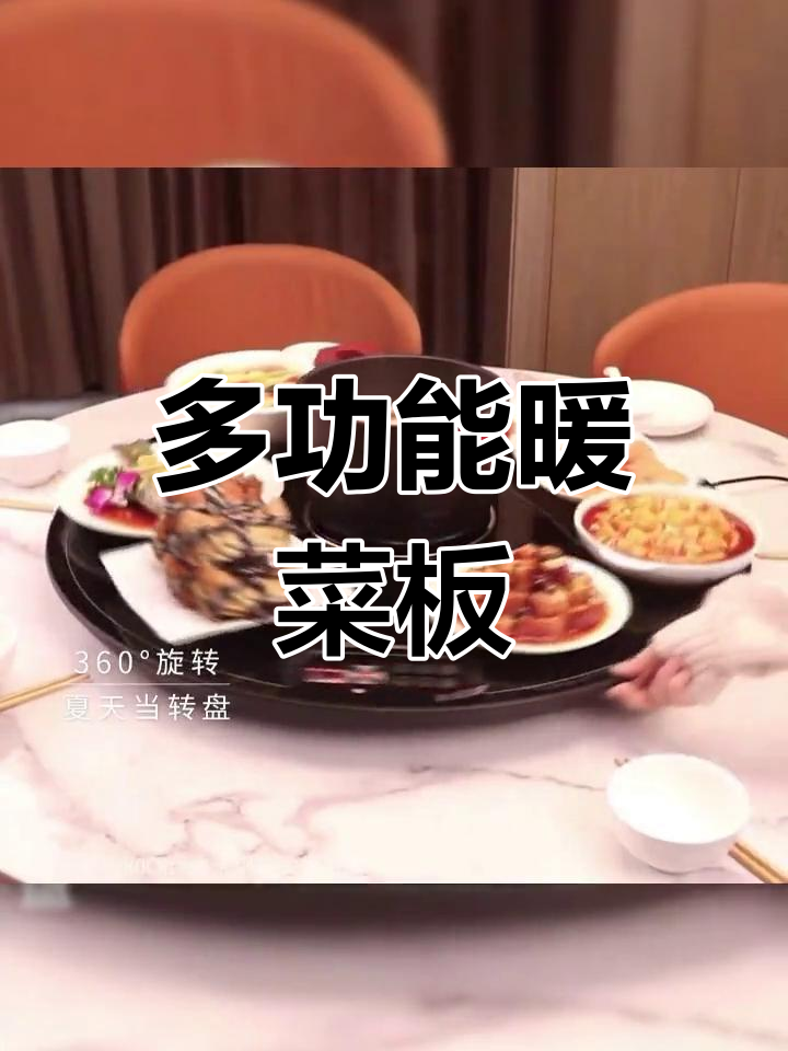 暖菜板十大品牌推荐,加热保温更便捷