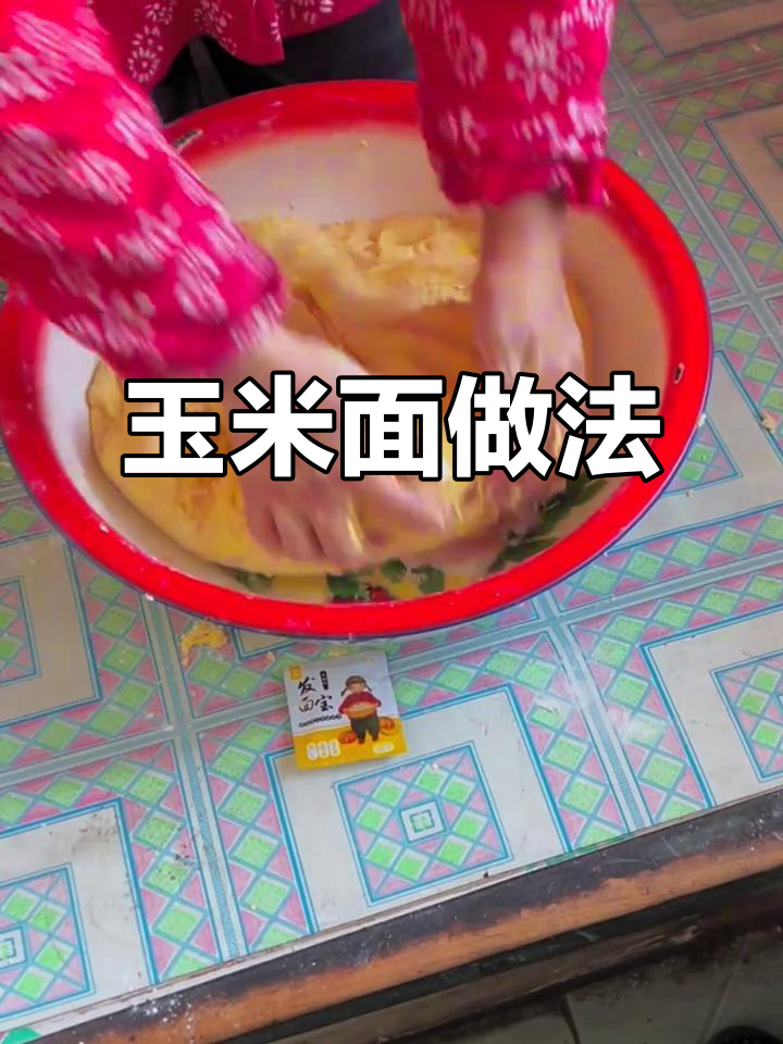 玉米面先烫后温,白面混合做饼窝头,简单又美味!