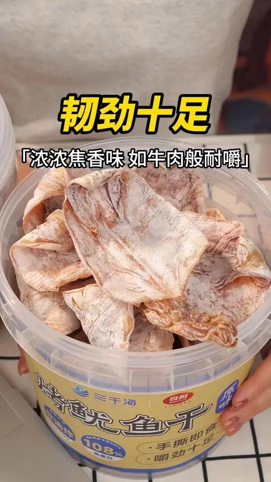 吃一口就上头整条鱿鱼干巨解馋!三千海烤鱿鱼干追剧小零食又淘到好吃的