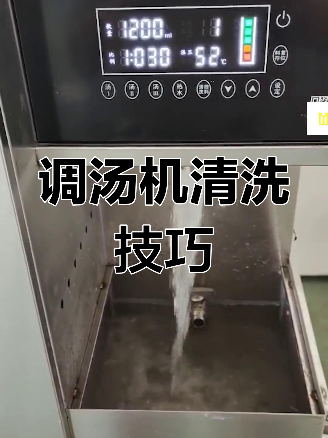调汤机清洗全攻略,简单几步搞定