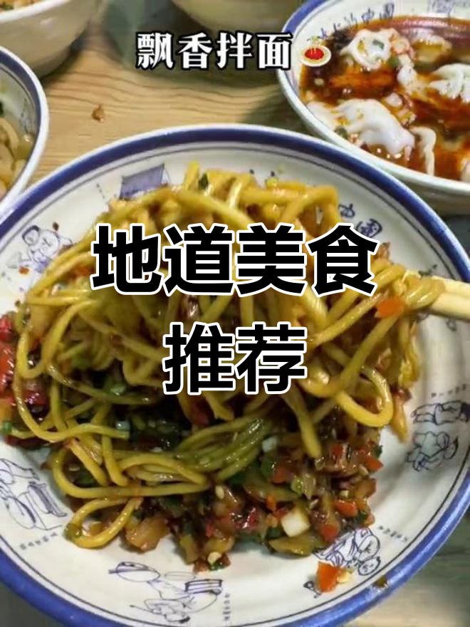 景德镇必试小吃,地道美味,非本地人难寻!