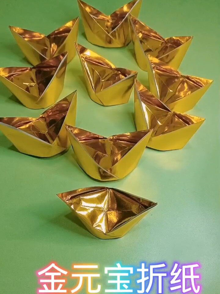 简单易学 金元宝