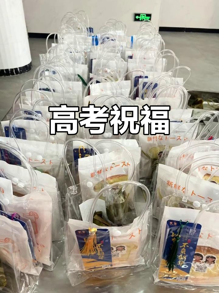 高考临近,粽子蛋糕送上祝福,愿学子们金榜题名!