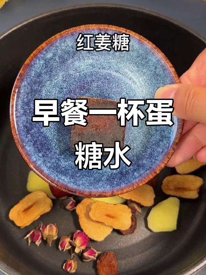 早上一碗鸡蛋红糖水,暖心又美容,女生必试的养生方法