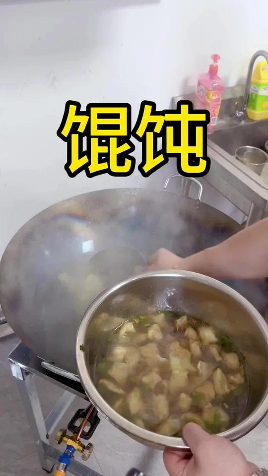 简单又好吃的馄饨教程来辣