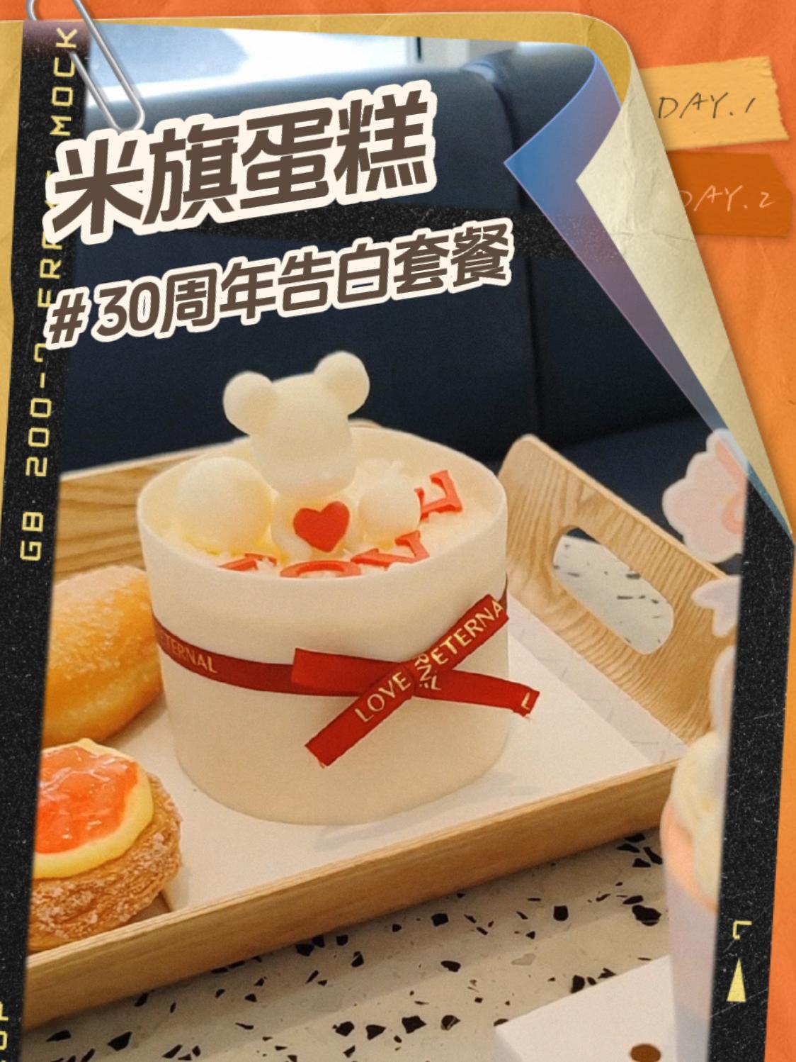 米旗 米旗抖音团购 人气蛋糕推荐 甜品烘焙 好吃的蛋糕