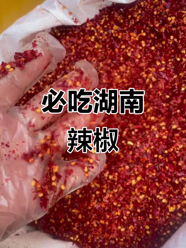 湖南干辣椒与辣椒粉,炒菜必备的香辣调料