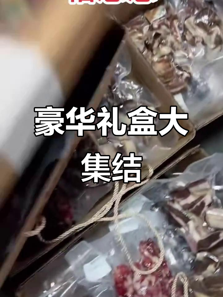 精选10种美味，风干鸡、黑猪肉香肠等尽在其中