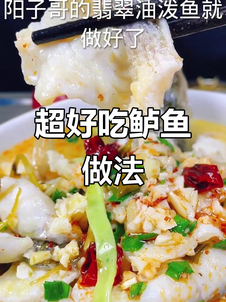 简单步骤教你做美味鲈鱼,营养又健康