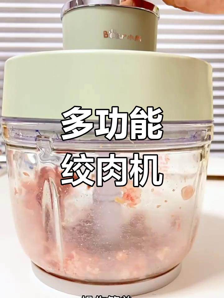 小巧电动绞肉机,多功能打馅,轻松料理各种食材