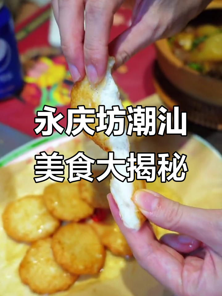永庆坊橄榄油柑鸡煲,潮汕美味一网打尽