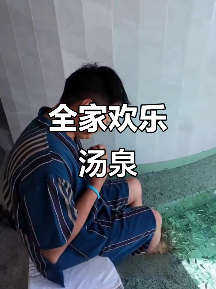 兰州水善汤泉,全家娱乐休闲好去处!
