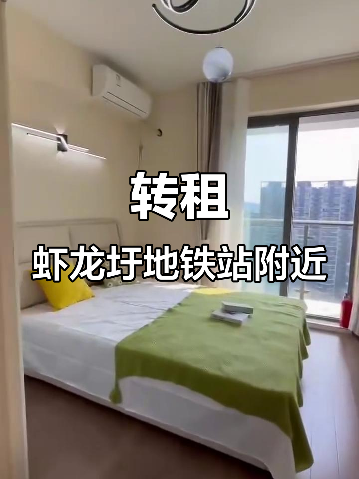 虾龙圩地铁旁优质转租,价格实惠