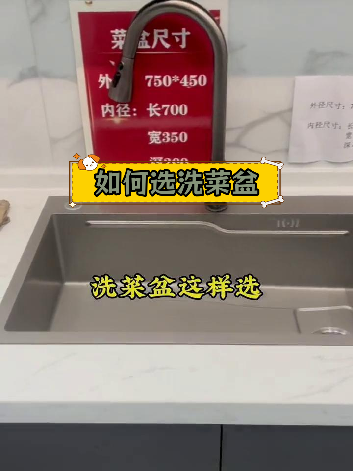 洗菜盆选购全攻略,实用技巧大揭秘