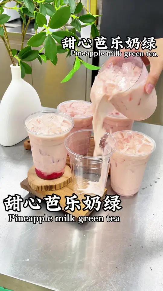 甜心芭乐奶绿!酸甜清爽颜值爆表的奶茶,粉粉嫩嫩,少女心满满!