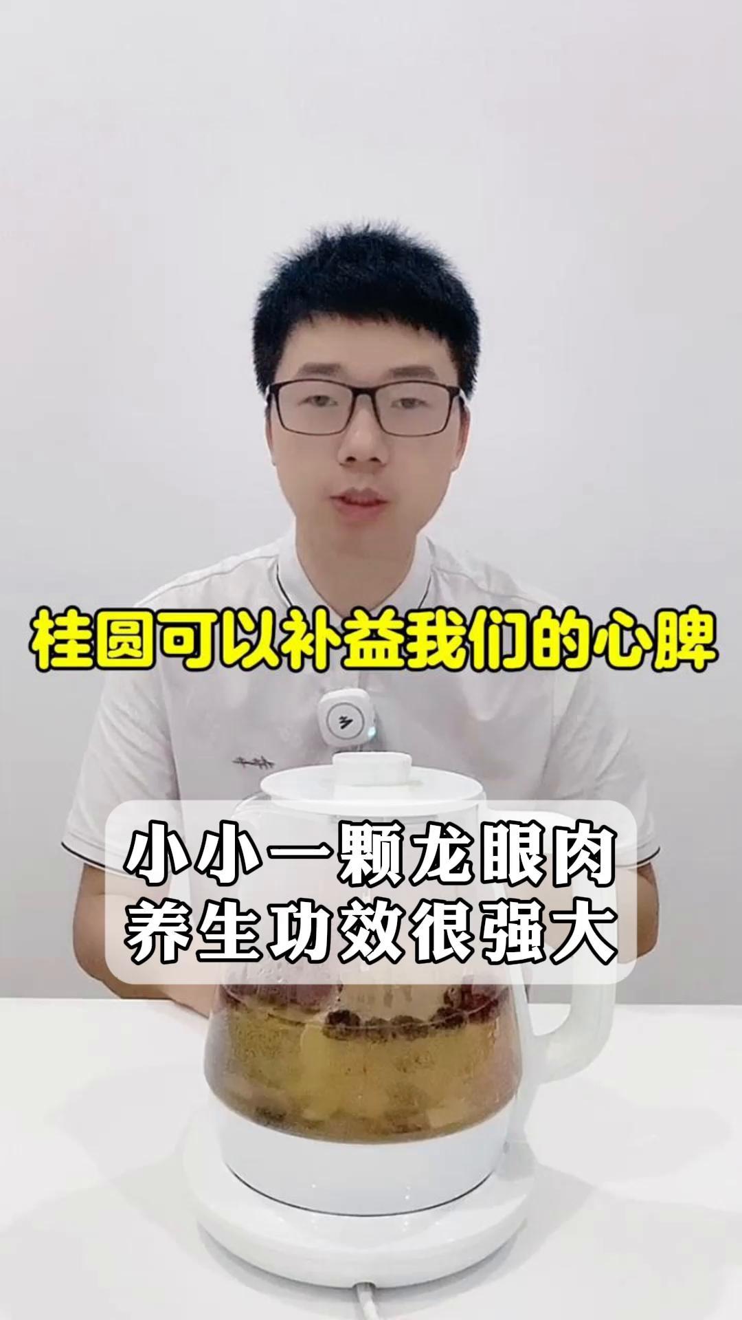 小小一颗龙眼肉,养生功效很强大!