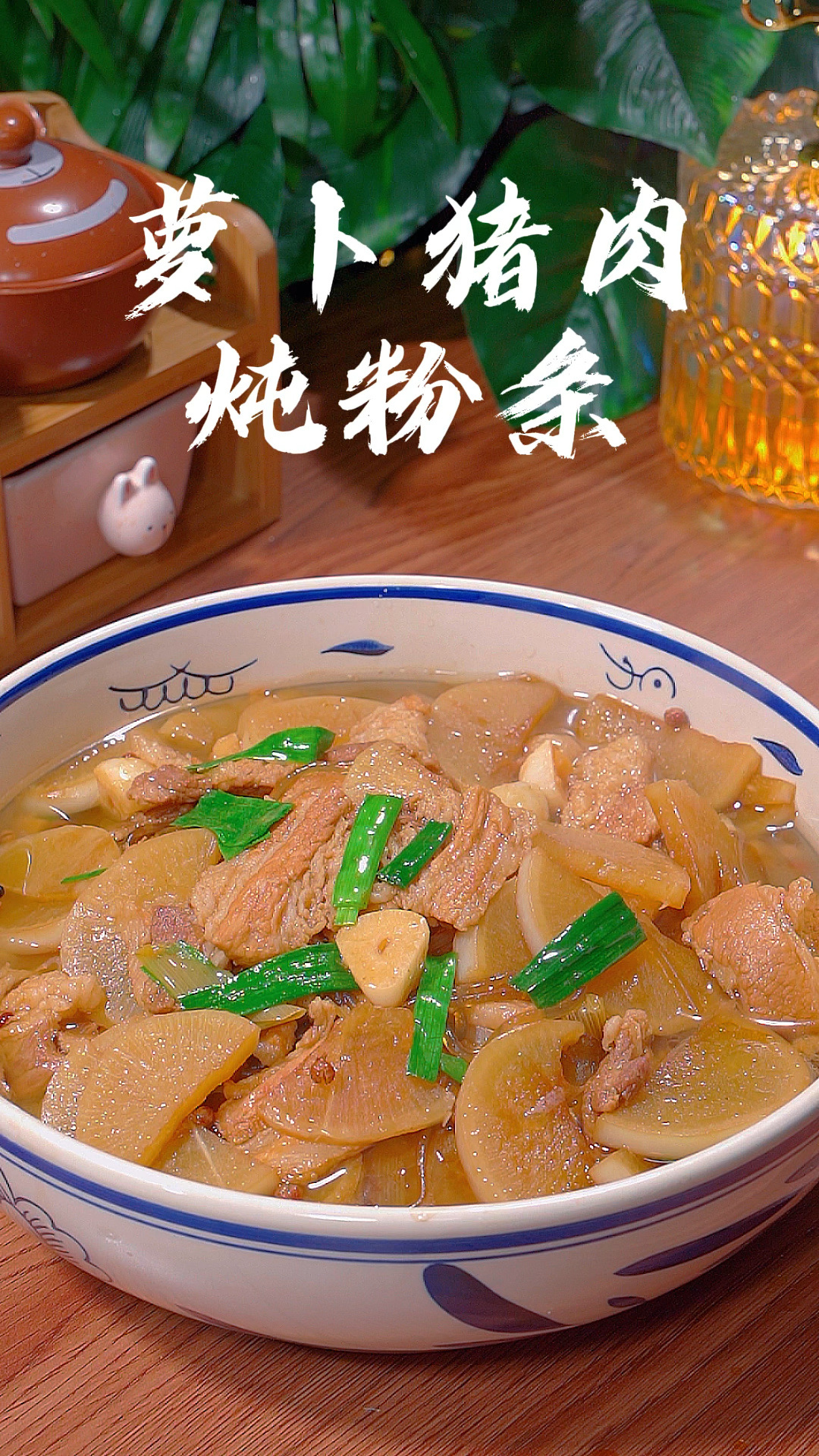 餐桌上必不可少的萝卜烧肉做法简单又好吃下饭