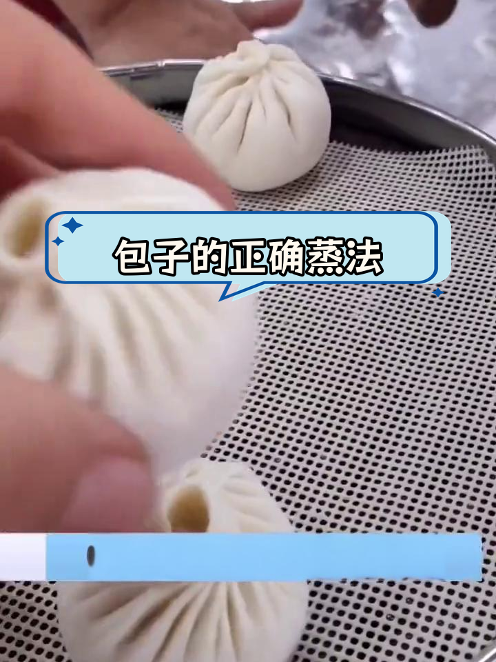 包子蒸制技巧:热水还是冷水?