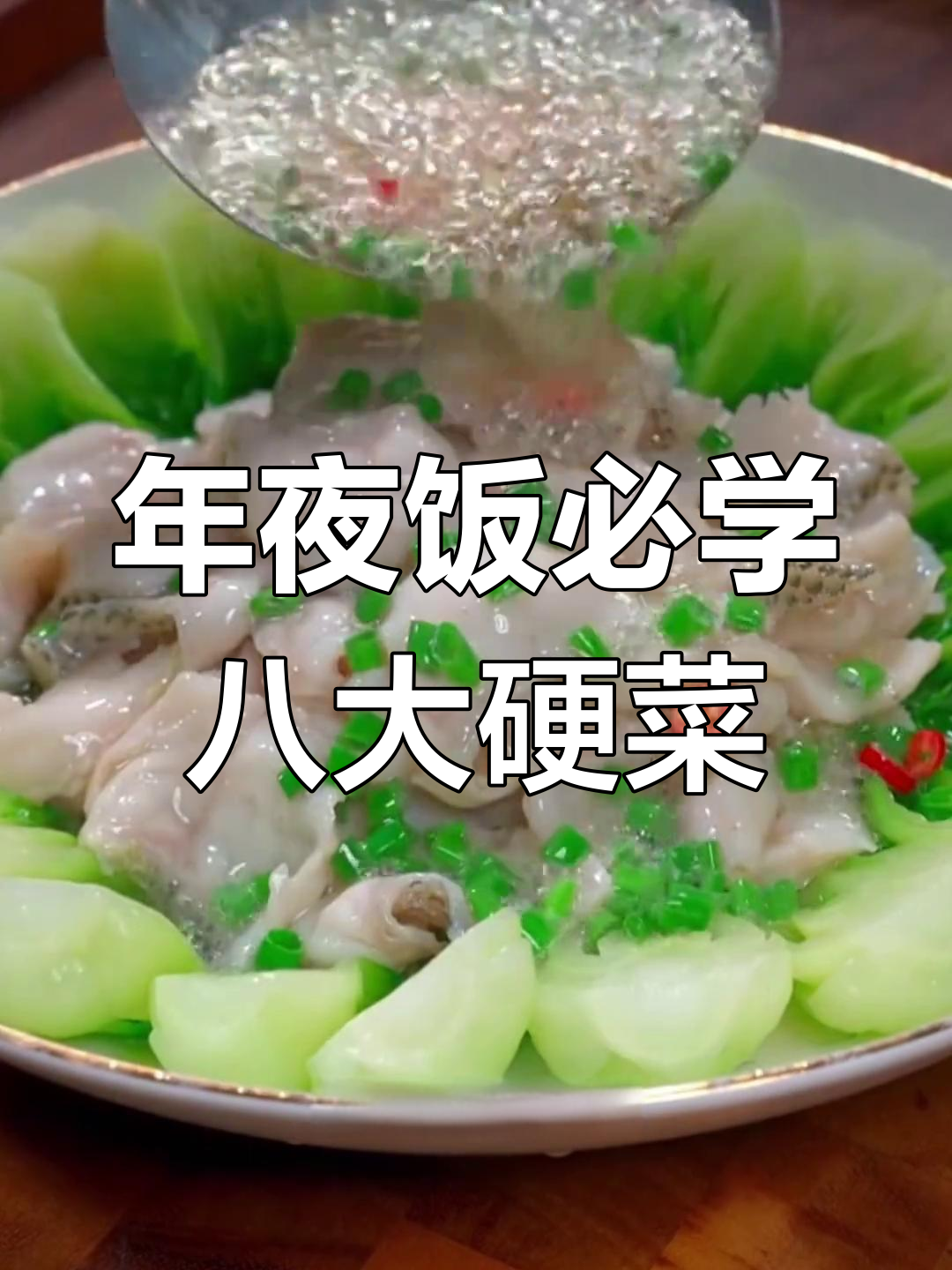 八道经典家常硬菜,年夜饭必备美味