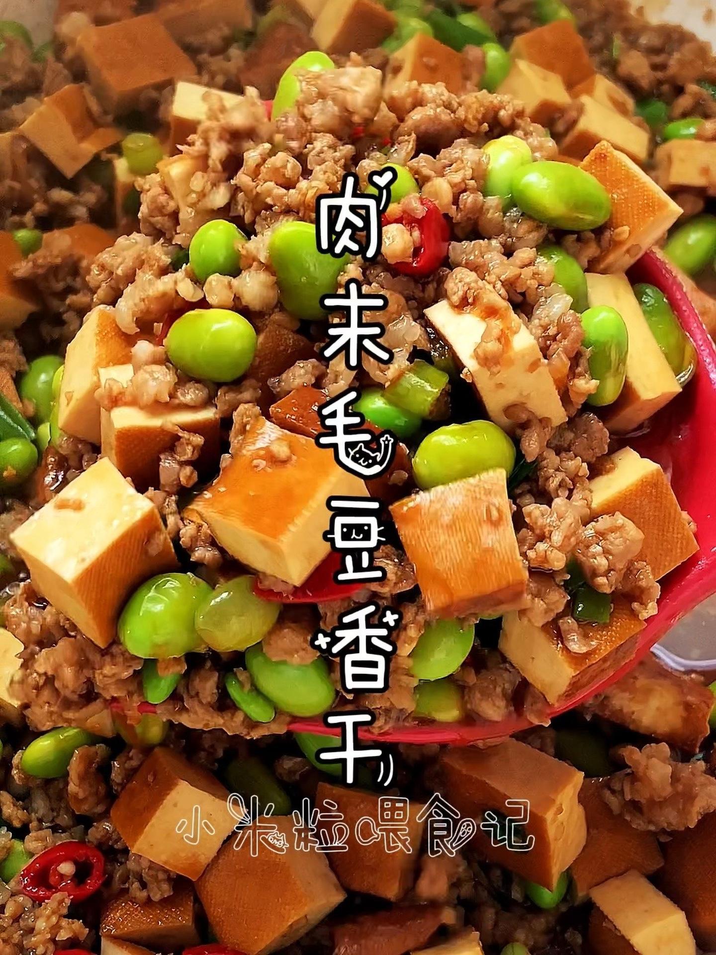 发现个毛豆新吃法,真的很入味好吃我家娃很喜欢这味道,分享给你们 家常炒毛豆的做法 春日好食