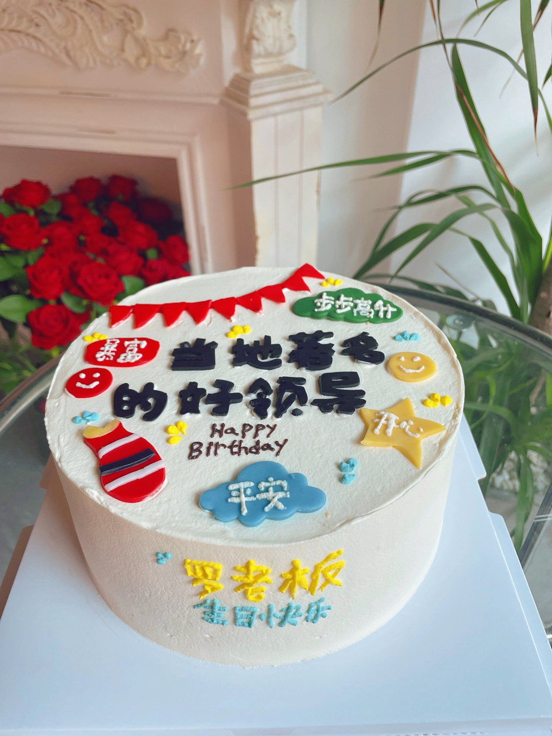 送领导老板蛋糕