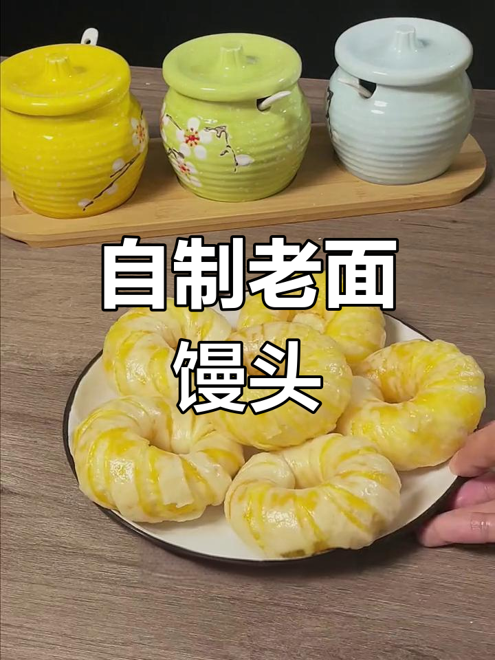 轻松自制暄软老面馒头,家庭版教程