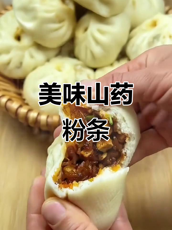 铁棍山药粉条,口感劲道,炒菜包饺子超赞!