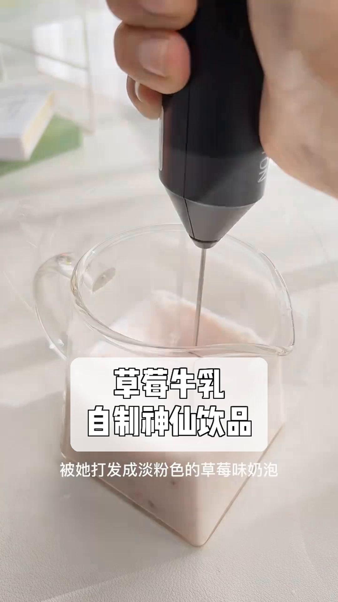 草莓牛乳,自制神仙饮品