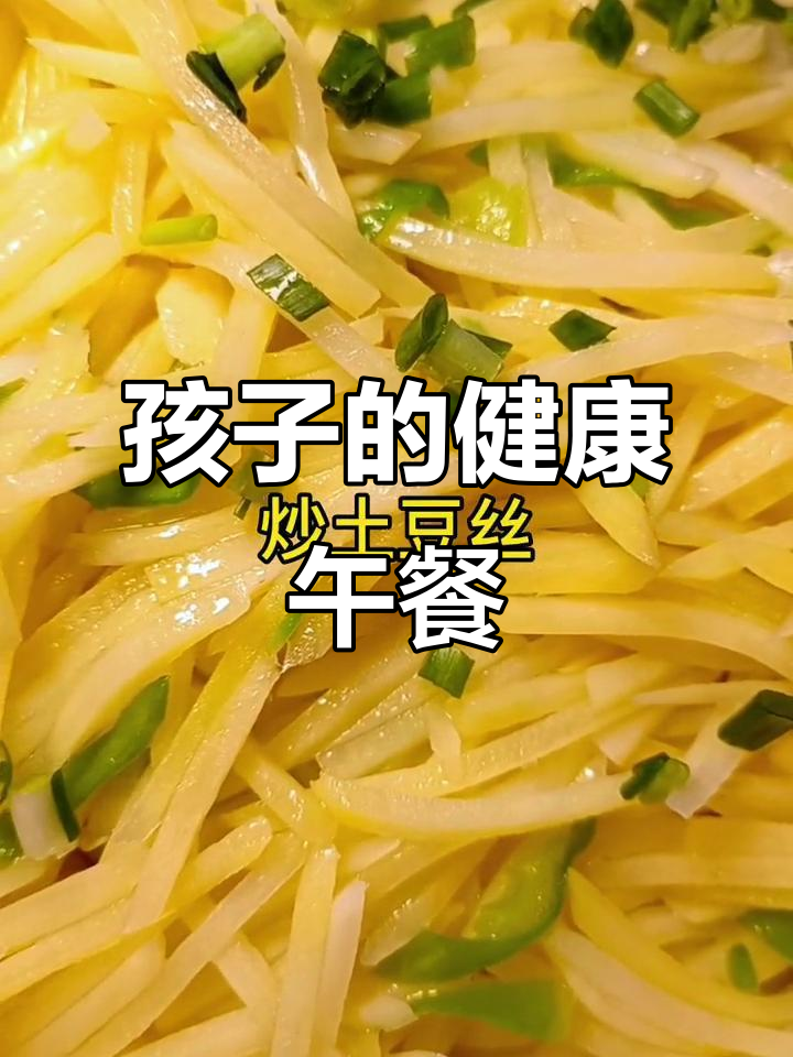 孩子午餐营养搭配,每一餐都认真对待