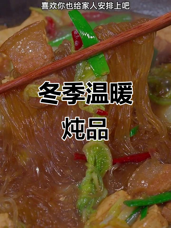 天冷来碗热腾腾的白菜炖肉，配饭吃真是暖心又美味！