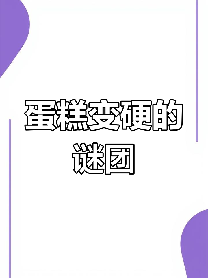 1月20日,生日蛋糕硬如牛皮,KTV老板用刀切惊呆众人