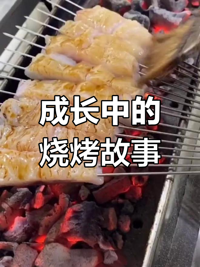 青春漂泊与成长的苦涩,烧烤大师的逆袭之路