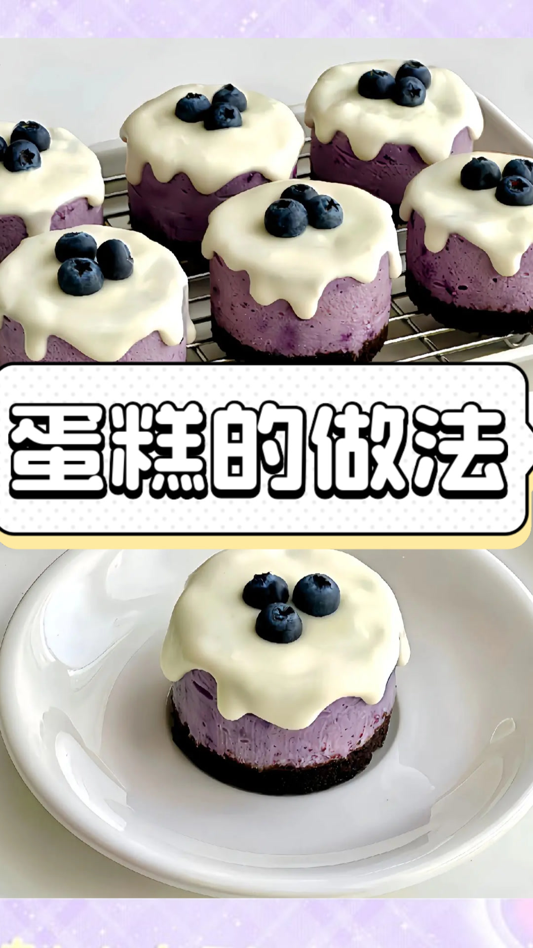 蛋糕的做法