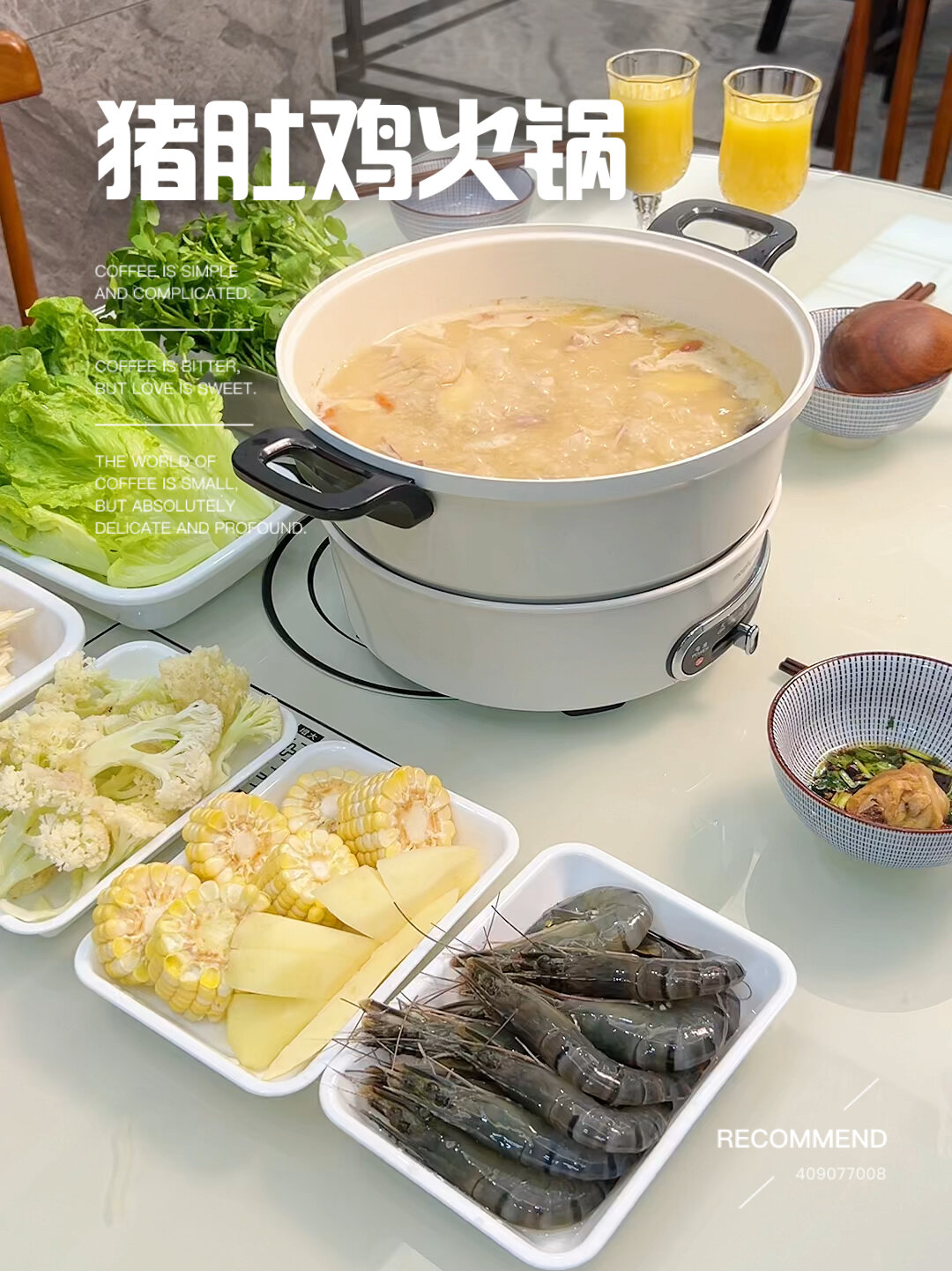 猪肚鸡火锅|这个火锅汤底巨好喝,养胃又暖身