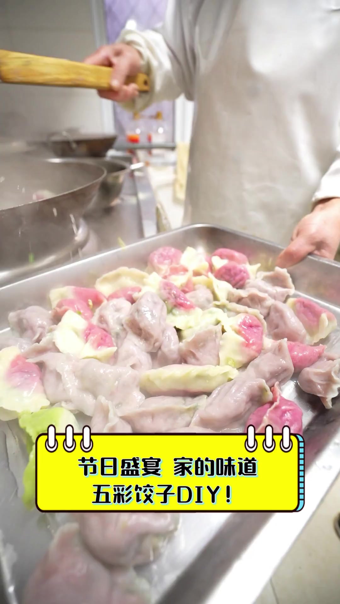 节日盛宴,家的味道,五彩饺子DIY!