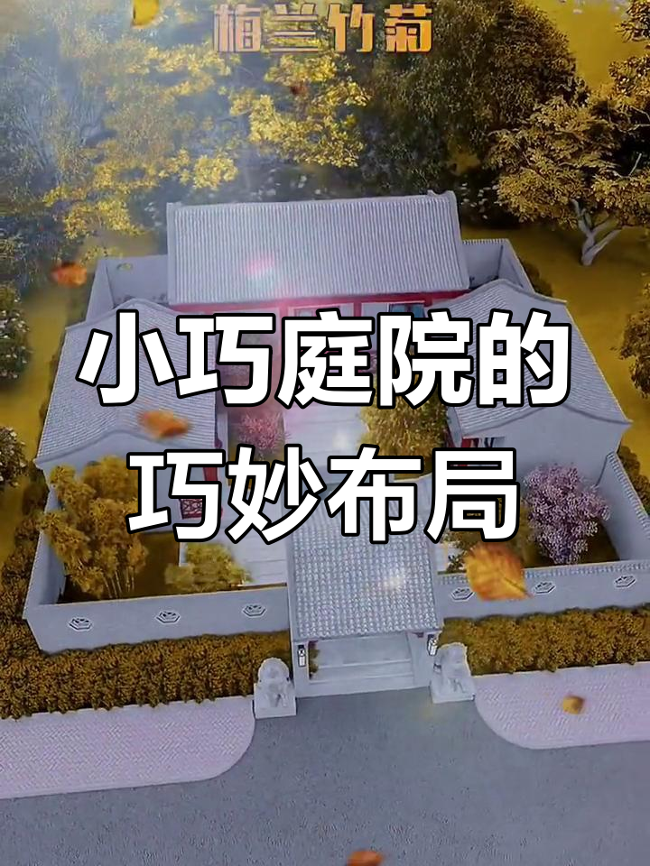 庭院设计小技巧:门、厕所、鱼池位置全解析